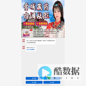 藏药内调祛斑