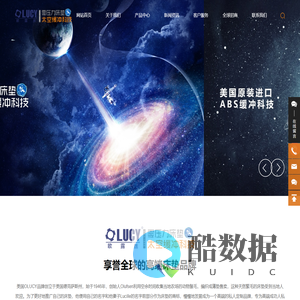 OLUCY欧露丝太空舱床垫官网