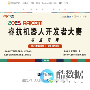 创想未来机器人(NXROBO)官网 - ROS&鸿蒙星火计划发起者 - 深圳创想未来机器人有限公司