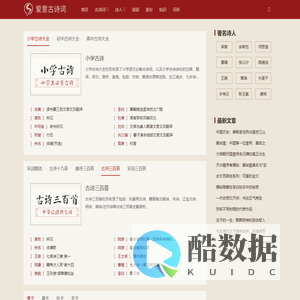 猫掌诗词 - 古诗词赏析_经典文学知识分享