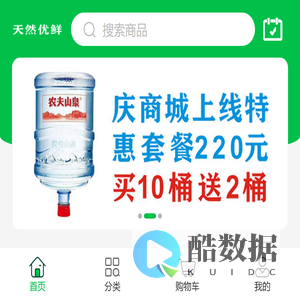 天然优鲜