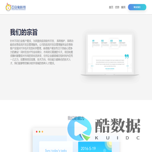 云白兔科技