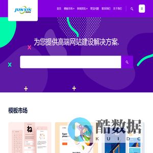 富阳网站建设|高端互联网建站公司|13634131664|杭州君信网络科技有限公司