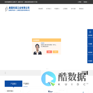 美国科诺|表面张力仪_接触角测试仪_水滴角测量仪杭州上海多地供应