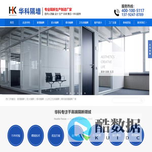 青岛-玻璃隔断|防火隔断厂家|移动隔断|公共卫生间隔断-黄岛|胶州|城阳|即墨|平度|莱西-青岛华科隔断厂