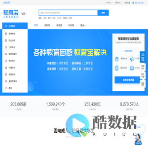 教育宝官网