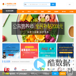 河北青年人才网-河北省青年创业就业服务中心