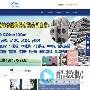 佛山市登峰水泥构件有限公司首页