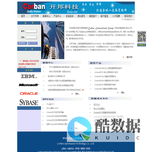 SPC软件