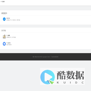 一个安卓