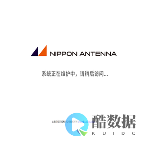 上海日安天线有限公司