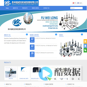 QUANZHOU FUWEILONG MANUFACTURING CO.,LTD_EN泉州福威龙机械发展有限公司
