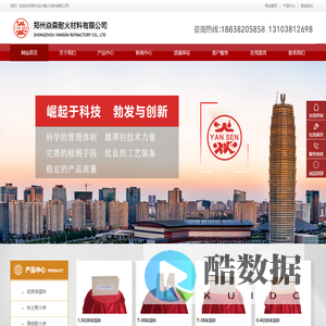 郑州焱兴耐火材料有限公司