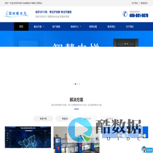郑州啄木鸟信息技术有限公司