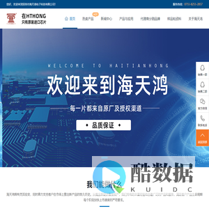 深圳市海天鸿电子科技有限公司