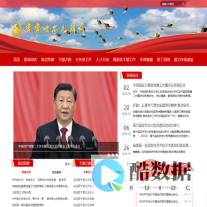 佳木斯先锋网