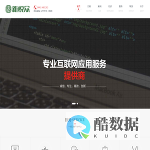 乌鲁木齐APP开发,乌鲁木齐微信小程序开发,乌鲁木齐微信商城,乌鲁木齐网站开发,乌鲁木齐本地开发,新疆APP,新疆微信小程序,新疆网站,新疆软件开发_新悦众网络
