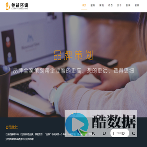 叁益咨询丨叁益(北京)管理咨询有限公司