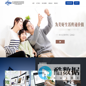浙江省检验检疫科学技术研究院