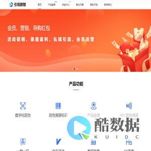 【引瓴数智】一物一码防伪溯源平台 | 全链数字化运营解决方案服务商