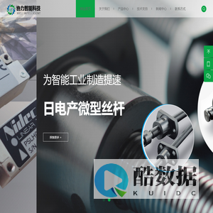 磁栅尺_读数头_NIDEC磁栅尺-东莞市协力智能科技有限公司