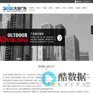 临沂广告公司,知名广告公司