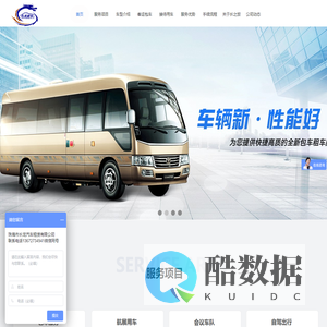 珠海长之旅运输有限公司,珠海租车,珠海包车,珠海租车公司,珠海商务租车,珠海旅游租车,珠海汽车租赁公司