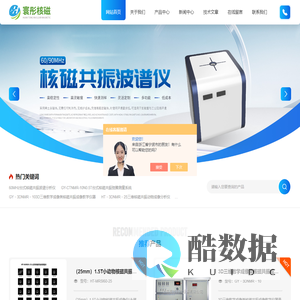 台式核磁共振弛豫测量系统-大小鼠核磁共振成像系统-上海寰彤科教设备有限公司
