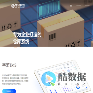 字米科技