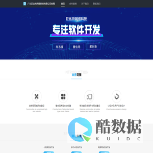 广东巨比特网络科技有限公司官网