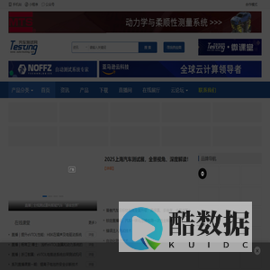 汽车测试网