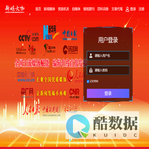 新媒大咖网-新闻媒体发布-新媒介发稿网-新媒发布-新闻源发稿平台