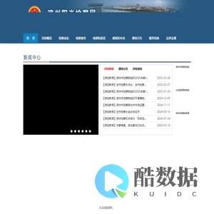 首页 - 滨州阳光检察网