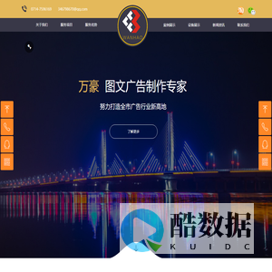 阳新万豪图文广告装饰有限公司 设计制作安装一站式服务热线：17371768196