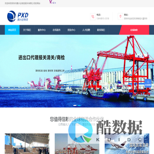 深圳进出口报关