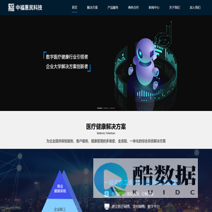 中福惠民（北京）科技集团有限公司