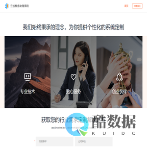 云机聚客助理系统-江门市云机信息科技有限公司