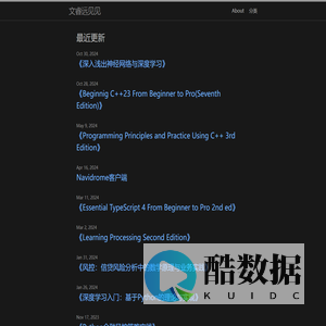文睿远见见