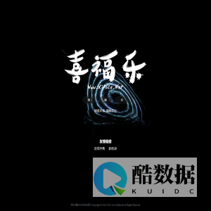 免费算命_八字算命_周易占卜_姓名测试打分_喜福乐