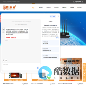 录音干扰器_录音屏蔽器_防手机录音_录音笔干扰器_上海圆盾电子科技有限公司