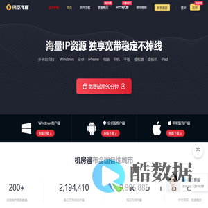 iP代理_动态iP_IP转换器_换IP软件_ip地址怎么改 - 闪臣代理