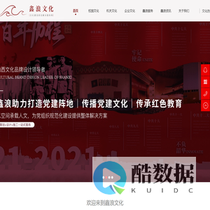 关于我们—山西鑫浪文化传媒有限公司