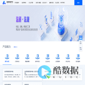 法研开放平台
