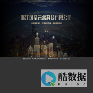 浙江凤凰云睿科技有限公司
