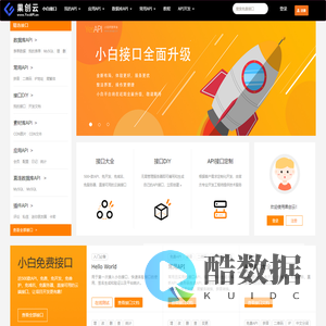 YesApi接口文档 | 果创云_数据库API_500+免费接口(原名:小白接口)