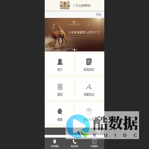 广东大观博物馆