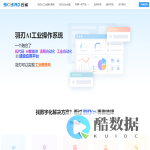 云雀科技 - 让工业更智能 让生活更美好