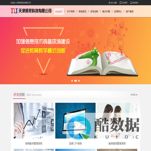 天津师苑科技有限公司