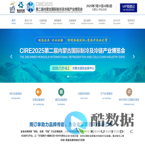 华东冷博会︱华东制冷展︱山东制冷展︱济南制冷展︱济南冷博会︱山东冷博会︱制冷展︱中国制冷展