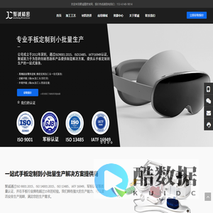 手板模型_手板件模型加工制作打样厂家_聚诚精密